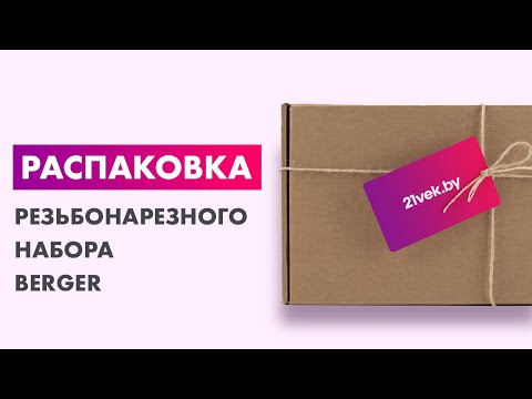 Миниатюра изображения товара Резьбонарезной набор BERGER BG40TDS (40 предметов)