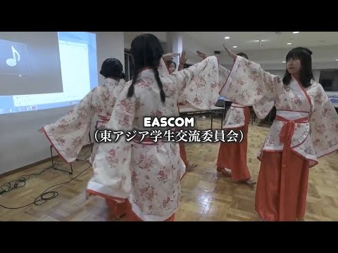 サークルStory Eascom（東アジア学生交流委員会）