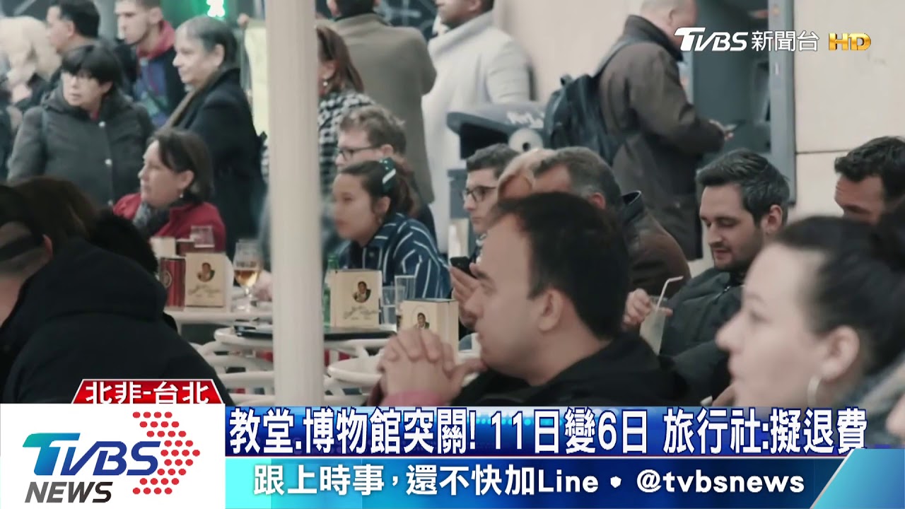 阿聯酋不飛！　旅行團困摩洛哥、葡萄牙行程停