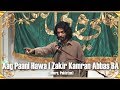 Aag Paani Hawa Qasida Zakir Kamran Abbas BA Eid E Ghadeer