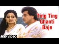 Ting Ting Ghanti Baje Full Song Majaal Jitendra Sridevi Jaya Prada 128k