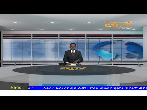 News in Tigre for December 26, 2021 - ERi-TV, Eritrea