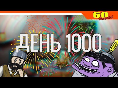 ✅ LIVED 1000 DAYS 😱 - RECORD CHALLENGE ► 60 Seconds