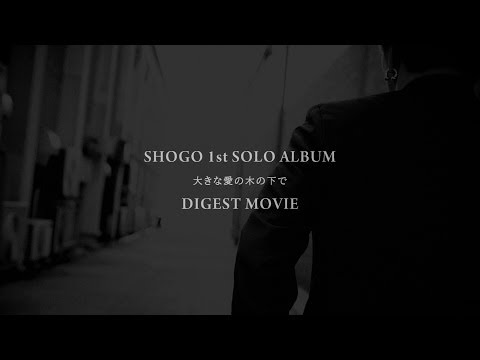 SHOGO 1st SOLO album　ダイジェスト・ムービー