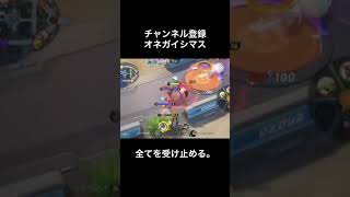 【ポケモンUNITE】カビゴンはファイアローのユナイト技すら受け止める！【マスターランク】#shorts