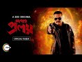 Abar Proloy Official Teaser A ZEE5 Original Raj Chakraborty Bengali Series Coming Soon