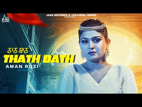 Thath Bath Aman Rozi — watch video