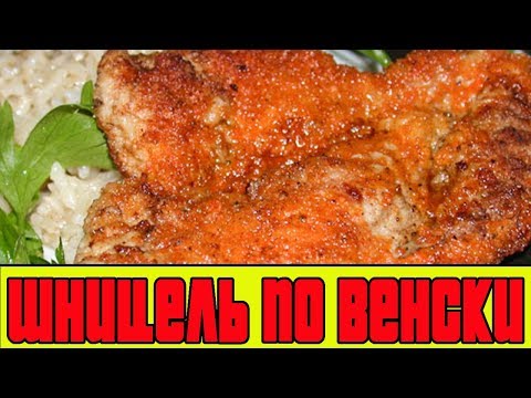 ШНИЦЕЛЬ по венски.Как приготовить шницель из свинины.