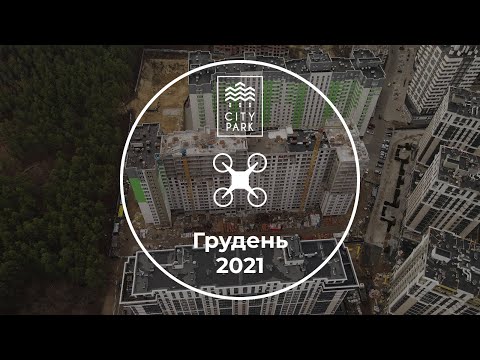 ЖК City Park II черга — аерообліт грудень 2021