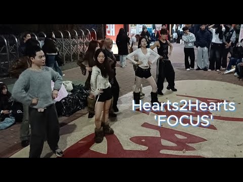 [HONGDAE BUSKING FANCAM] #SEASON | Hearts2Hearts - 'FOCUS' 251116