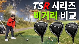 타이틀리스트 TSR2 드라이버 (아시아 병행)_동영상_이미지