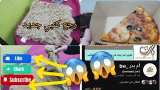 خطوات ضروريه لاختيار قماش الكنب واللون المناسب👍🏻/ كلمه مهمه لازم أقولها لكم 😔