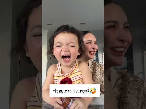 อย่าโตเลยเน่เอ้ย  เป็นเด็กให้พ่อเกาะ ก่อน 🤣🤣 🤣 #โซลโมเน่