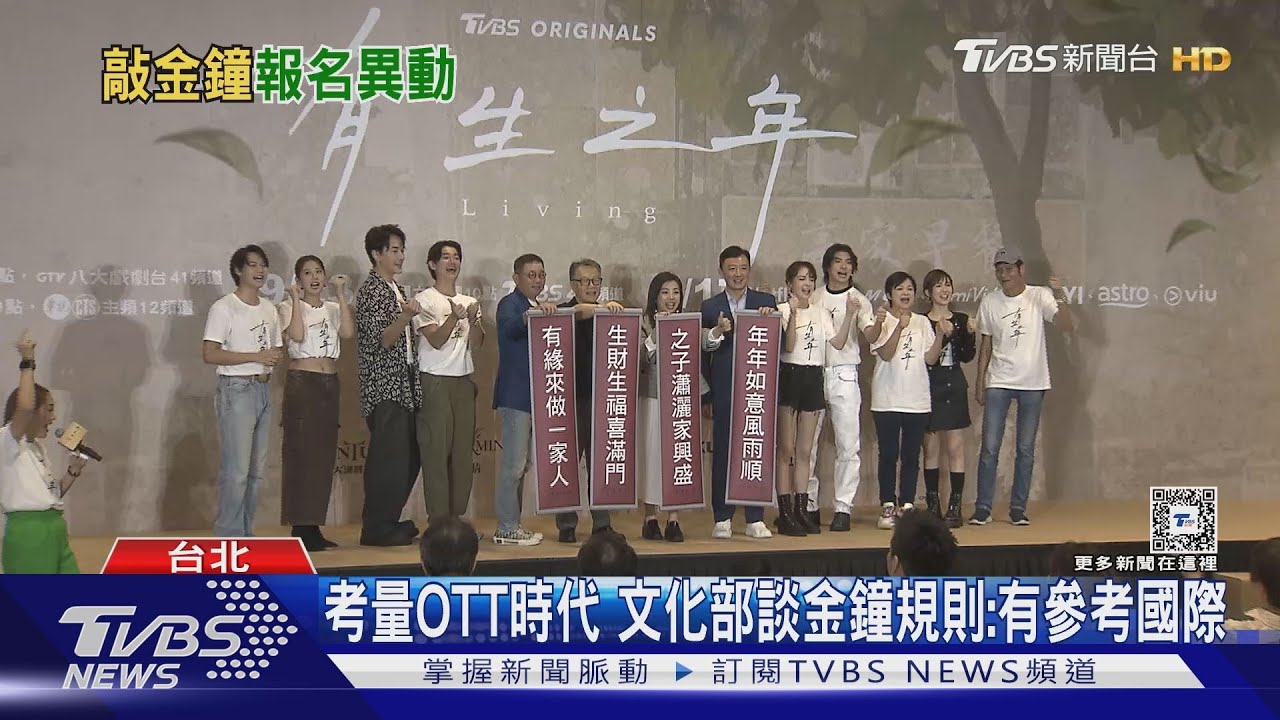 婚後首露面！林哲熹成「金鐘熱門人選」　今年報名規則做這更動