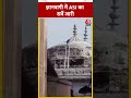 Gyanvaapi Survey ज्ञानवापी में ASI के सर्वे का चौथ�