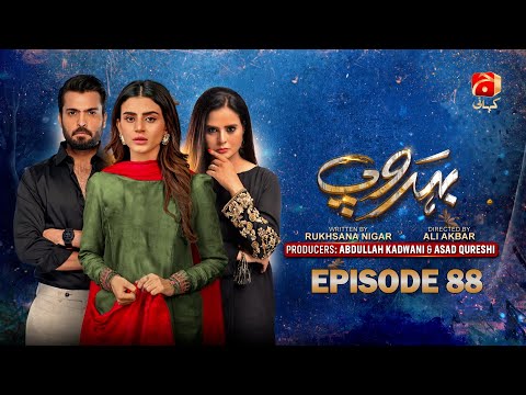 Behroop Episode 88 - Ft. Zubab Rana - Asad Siddiqui - Beenish Chauhan - Geo Kahani