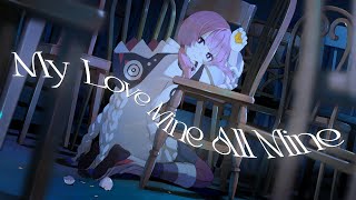 【歌ってみた】My Love Mine All Mine covered by 花譜