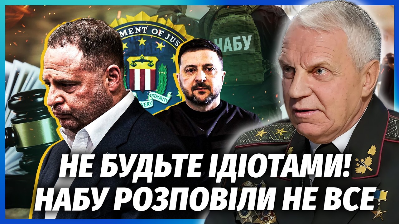 ❗️ОМЕЛЬЧЕНКО: У мене є СЕКРЕТНА ПАПКА НА ЄРМАКА! ВСЕ ВЖЕ У ФБР. З Зеленським ?