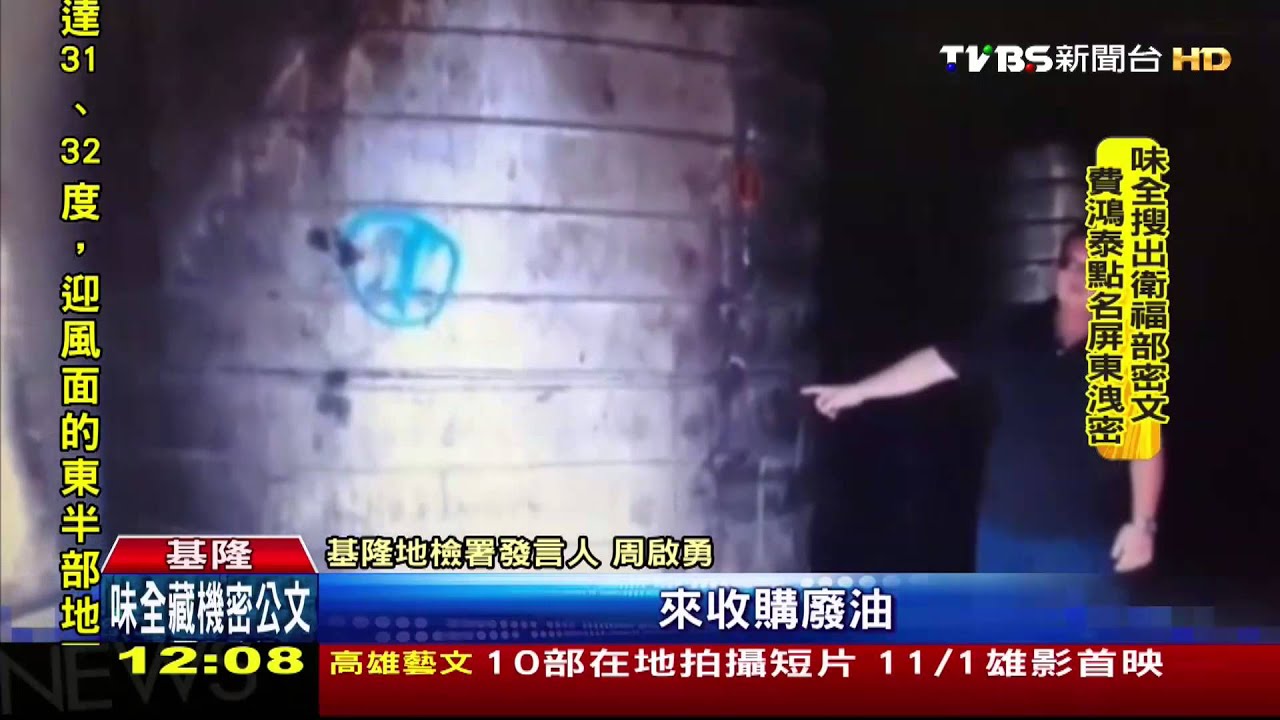 劣油風暴/基檢查正義上游 「勝其得」四處收噁油