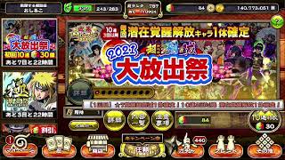 ナルコレ 絆キャラをコスト0へ 6周年前に 連 ガチャ أشهر موقع لمشاركة مقاطع الفيديو الموسيقية على الإنترنت