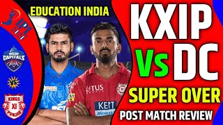 KXIP Vs DC Super Over highlights | dc vs kxip 2nd match 2020 | kxip vs dc match highlights 2020