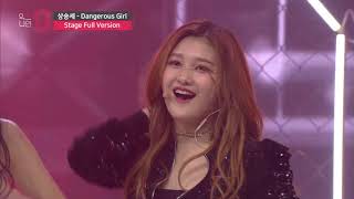 [MIXNINE(믹스나인)] 상승세 _ Dangerous Girl (Stage Full Ver.)