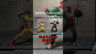 【スト6 Cジェイミー】マリーザ戦は前大Kが機能する #shorts