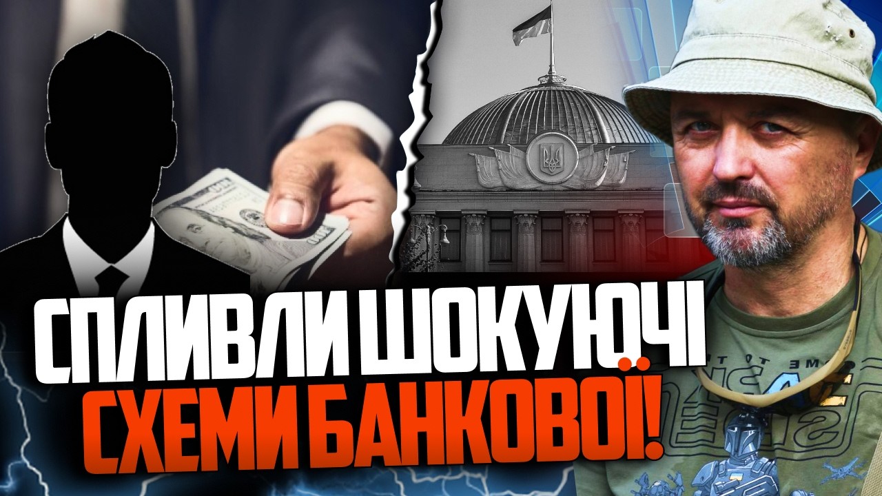 😳 Скандальна схема підкупу депутатів вилізла назовні! Шокуючі деталі з сер?