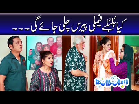 Bulbulay Season 2 Episode 78 | Ayesha Omar | Nabeel