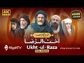 Bibi Masooma Qom S Life بی بی معصومہ قم Ukhtul Raza اخت الرضا Full Movie Urdu Hi