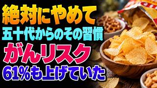 【必見】がんを遠ざける最強の五つの習慣TOP5