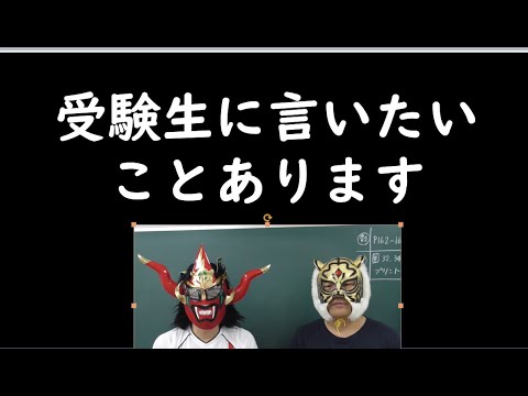 経済学科 受験生に言いたいこと