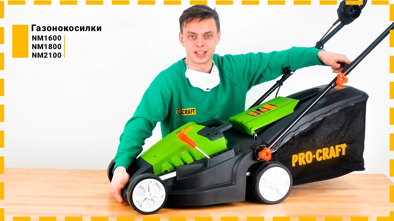 Газонокосарка колекторна Procraft NM1800