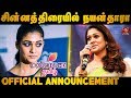 OFFICIAL Nayanthara To Host Reality Show In Colors Tamil Channel Kollywood News