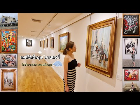 Sombat Permpoon Gallery