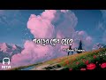 Shoroter Shesh Thekey Lyrics Pritom Hasan শরতের শেষ থেকে