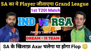 IND vs SA Dream11 | 1st T20I Match ind vs sa dream11 team | India vs South Africa Dream11 Prediction
