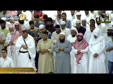 16th Ramadan 2018/1439 Makkah Taraweeh - Sheikh Ghamdi 1/2