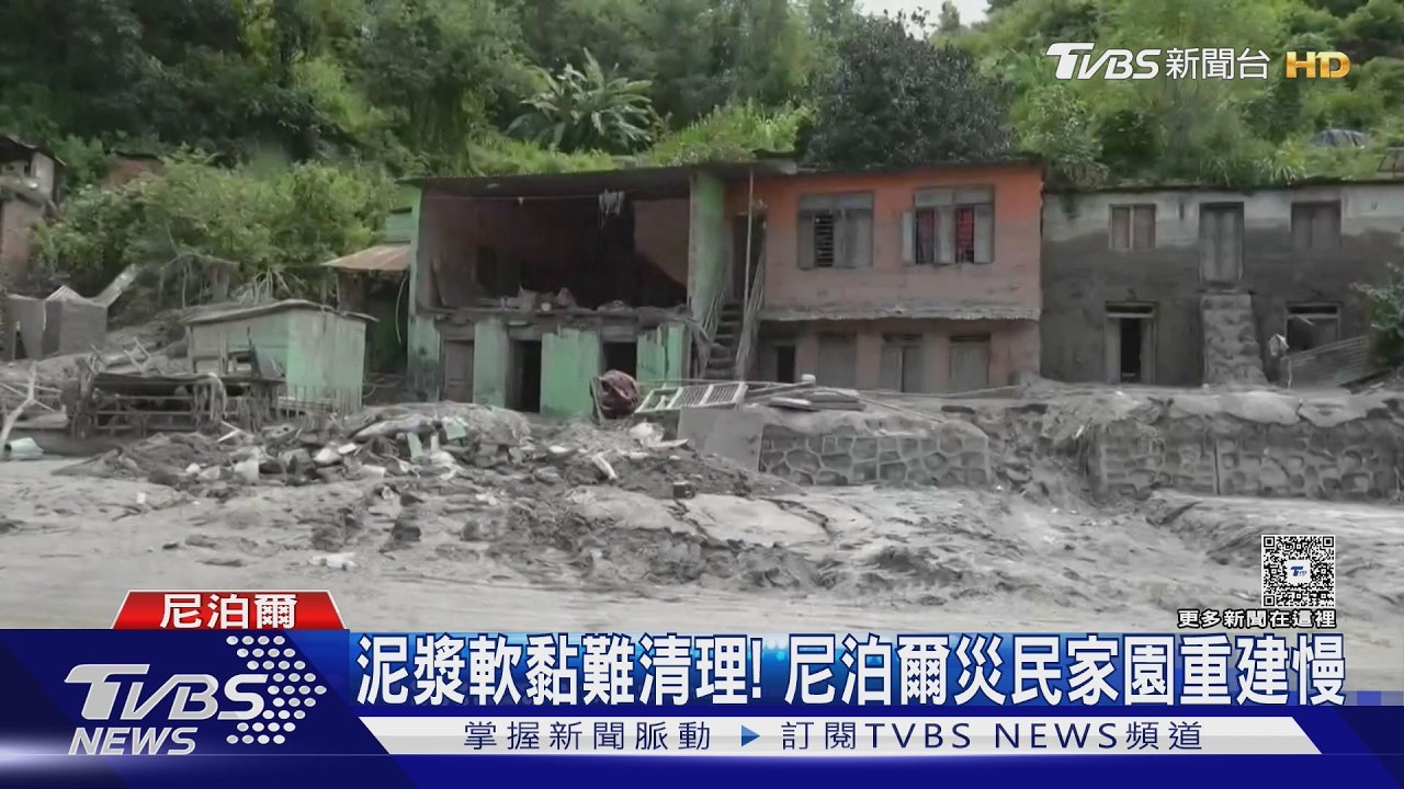 影音／尼泊爾山洪釀1050死4000失蹤！　外長怒點名中美印：給我賠償