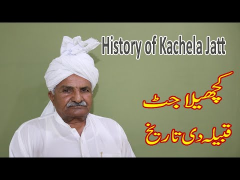 History of Kachela Jatt || Kachhela jatt caste history || Jatt kachela history ||