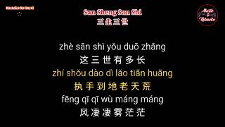 Download lagu San Sheng San Shi 三生三世 - Karaoke No Vocal mp3