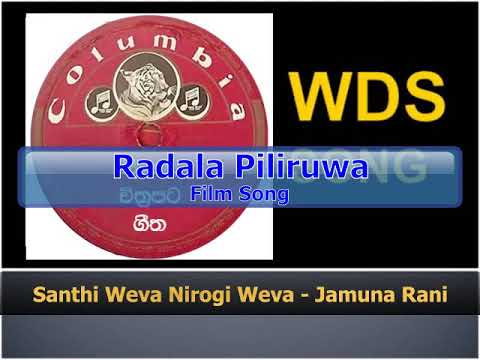 Santhi Weva Nirogi Weva - Jamuna Rani