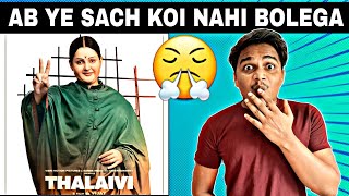 Thalaivi Movie REVIEW | A Must Watch Review | Suraj Kumar |