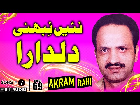 Nayi Nibhni Dildara - FULL AUDIO SONG - Akram Rahi (1999)