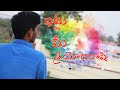 Itlu Mee Sreyobhilashi Telugu Short Filim 2018 Core Filims