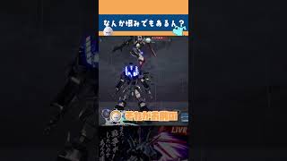 【 SEED BATTLE DESTINY REMASTERED 】なんか殺意高くない？？ｗ #shorts