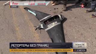 Западным СМИ показали сбитые дроны боевиков в Сирии