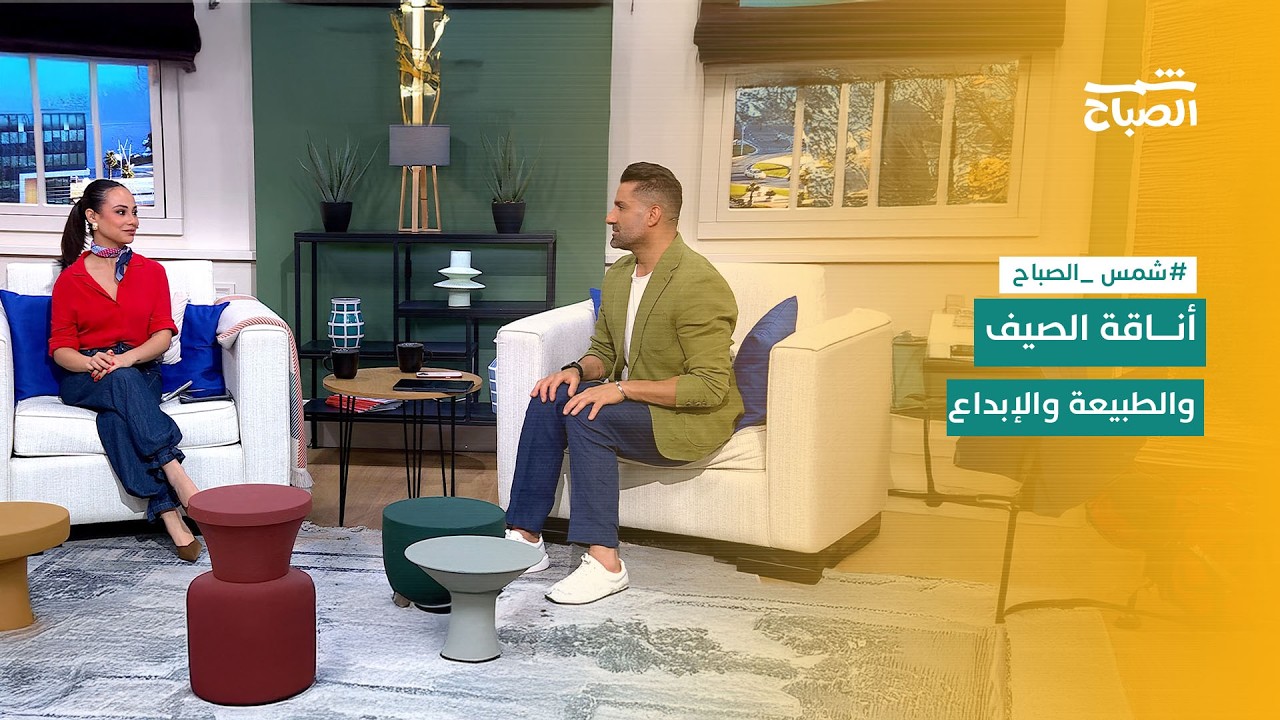فيديو | شمس الصباح | سوتات اللينن وصحة النفس في الأزمات وفن المجسمات ومحميات كوردستان
