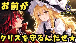 【バイオハザード6】闇の世界で交差（クロス）する英雄達の物語～クリス編・第3章～後編～【ゆっくり実況】