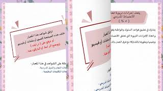 ملف الأداء الوظيفي الجديد لوكيل/ة المدرسة ستايل روز